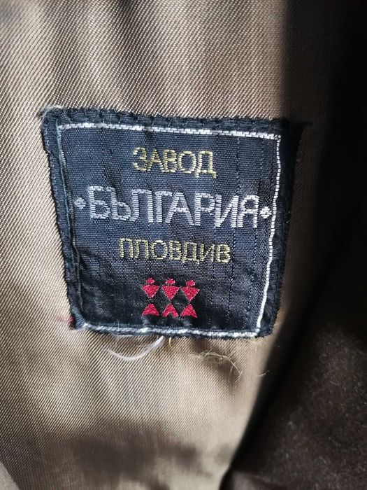 Камуфлаж - яке/панталон и мъжка шуба