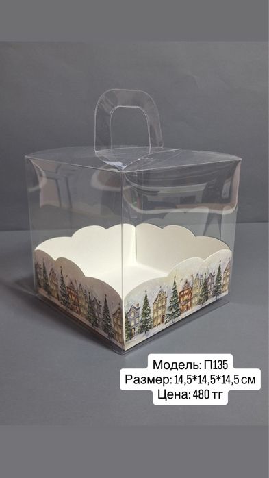 Коробки для подарка