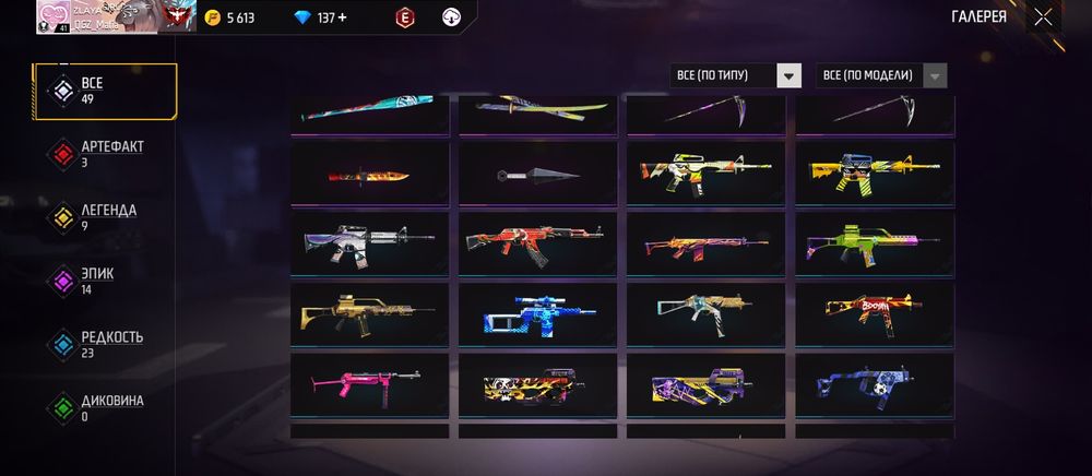 Фф акаунт хороший