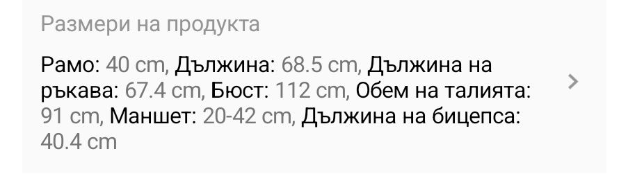 Дамска риза блуза