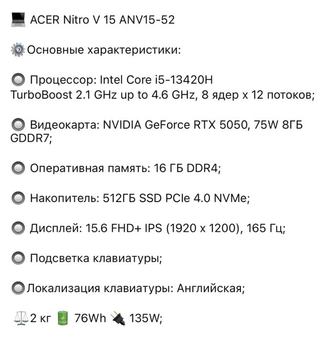 Aser nitro V15 5050 rtx