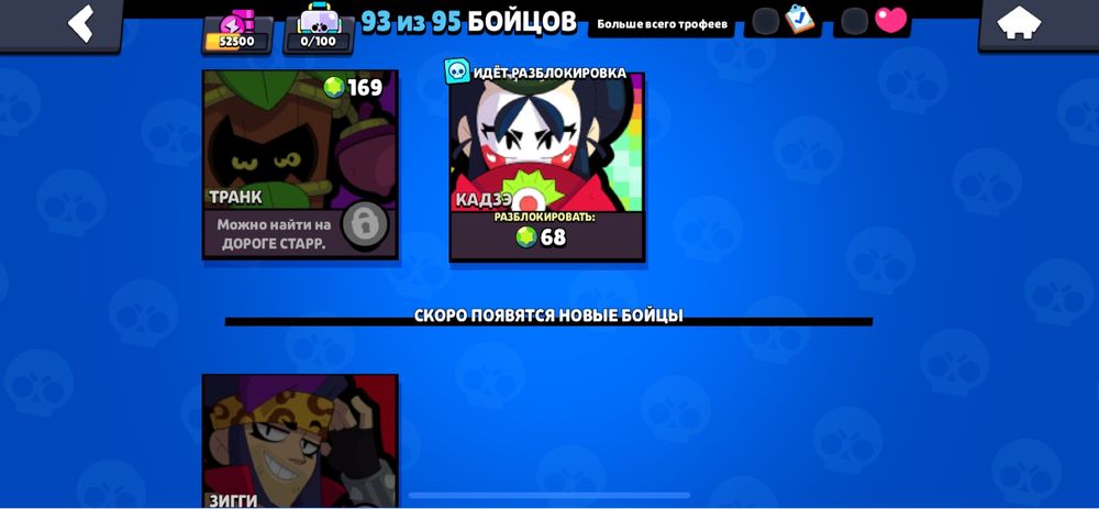 Аккаунт бравл старс