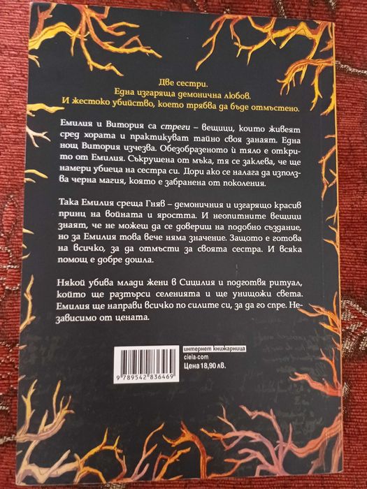 "Кралството на прокълнатите"
