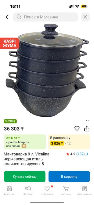 Новый монтоварка сатылады