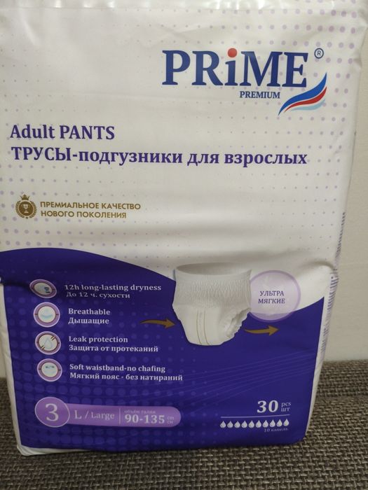 Подгузники и памперсы