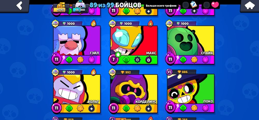 Бравл старс акаунт