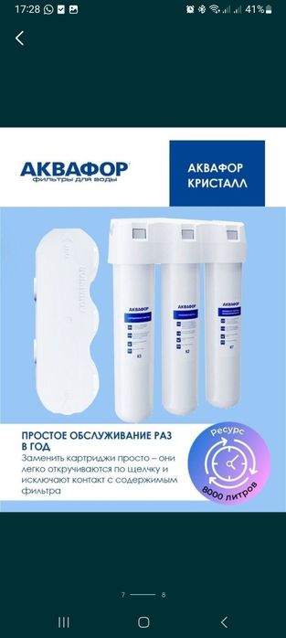 фильтр воды Аквафор