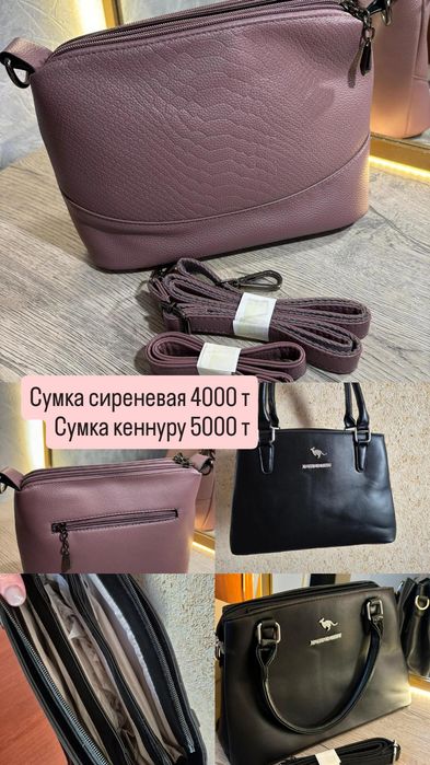 Сумка. кожанная.