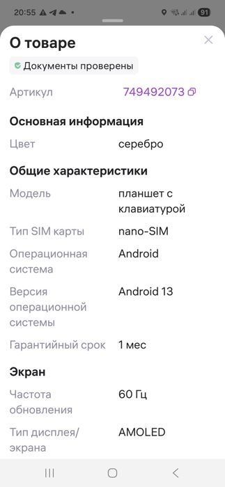 Продам планшет А 21 про новый