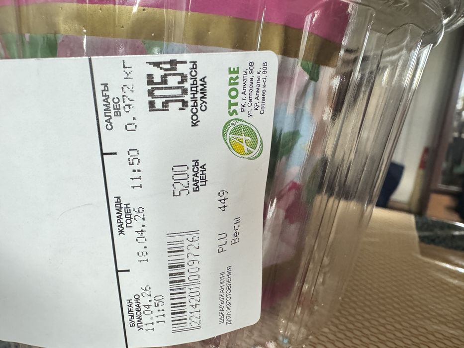 Пасха.Для праздника впеска.