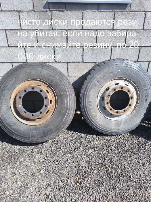 Продам диски с резиной