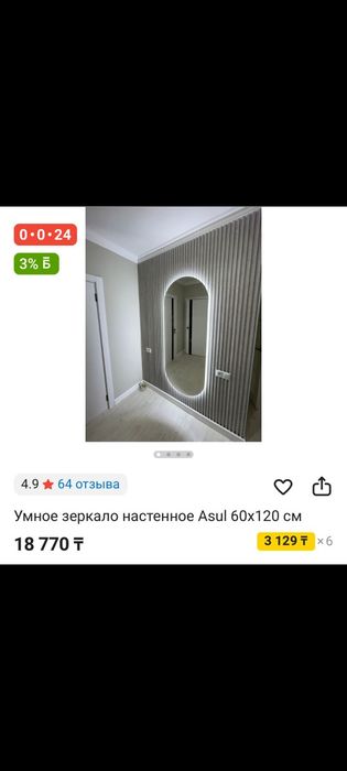 Продам зеркало 170 × 60