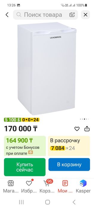 Морозильник вертикальный  новый 80 л