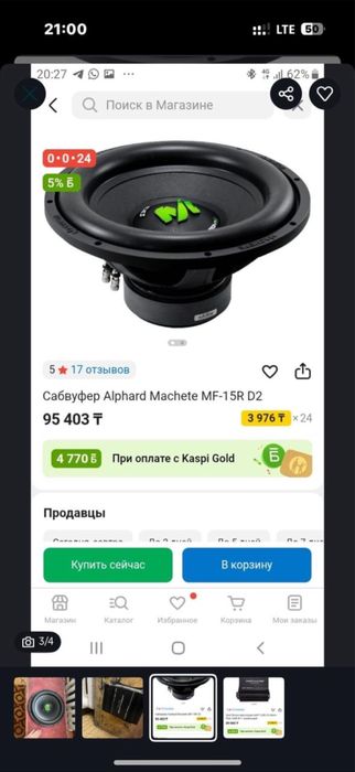 Продам сабвуфер 15