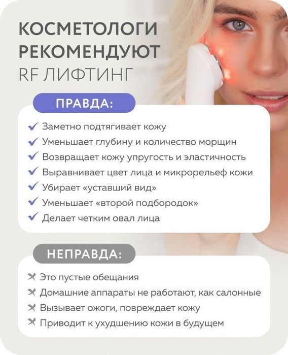 Омоложение без уколов | Аппаратная косметология