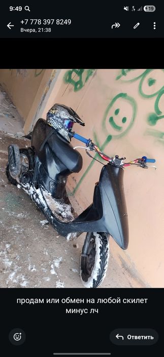 Продам хонда дио 27