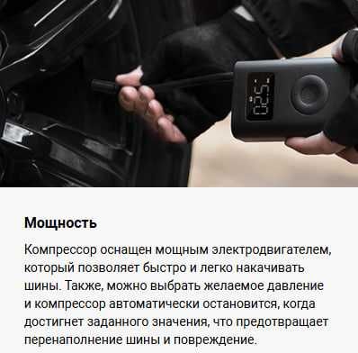 Воздушный компрессор Xiaomi Portable Electric Air Compressor 2 Global!