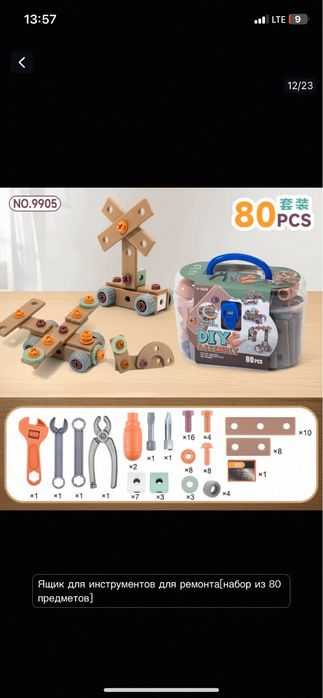Детский набор инструментов.