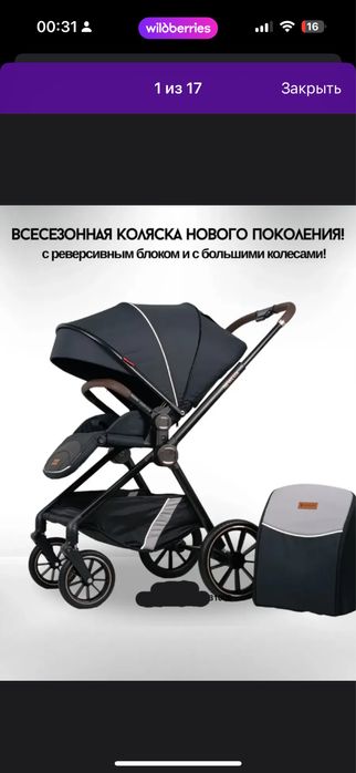 Коляска New Lux всесезонная