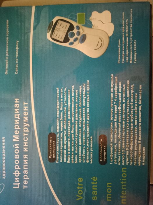 Новый Вестник здравоохранения