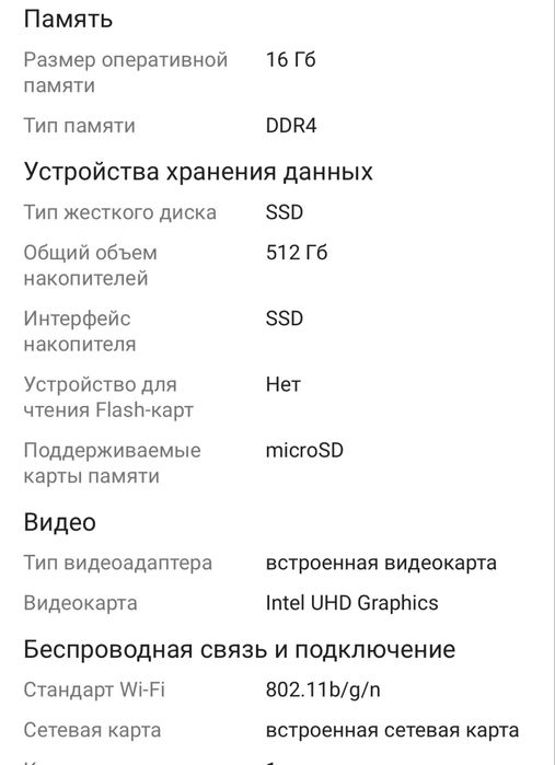Продается Ноутбук CASTOM