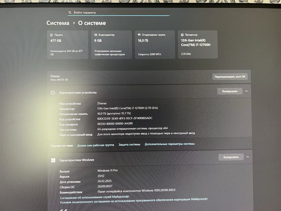 Ноутбук Acer Nitro 5