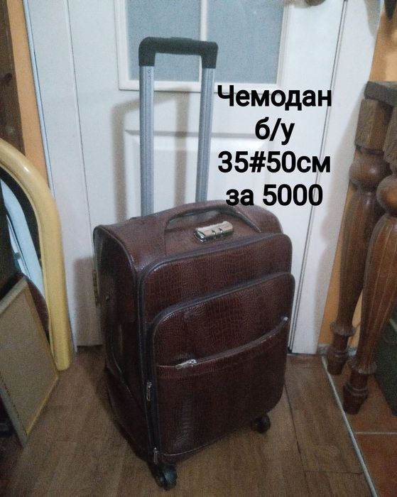 Чемоданы . Разные . Фирменные и простые