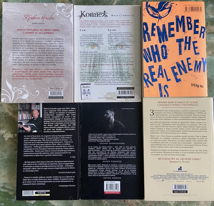 Художествени книги и други