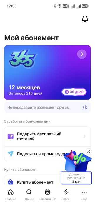1Fit абонент продам