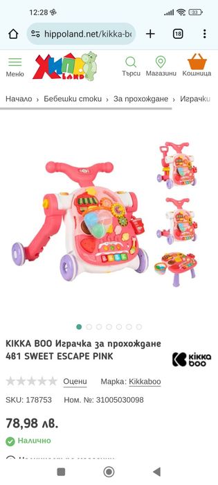 KIKKA BOO Играчка за прохождане