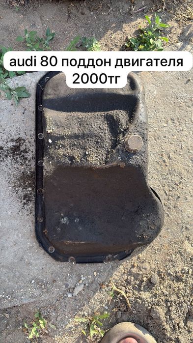 запчасти  разные