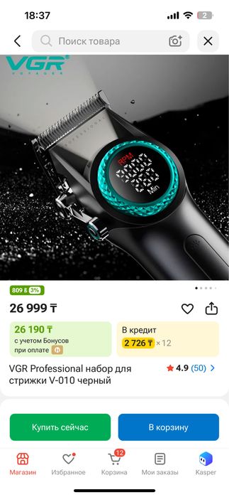 Продам машинку для стрижки волос Vgr
