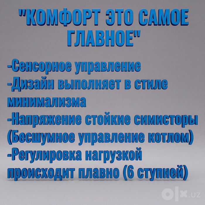 PROTECT ML 16–24 кВт — elektr qozon / электрокотёл с насосом и баком