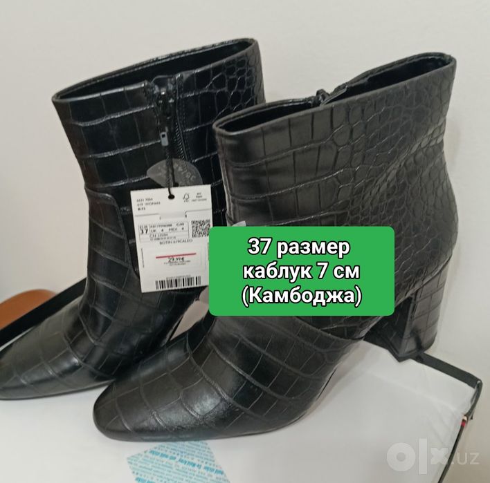 Обувь женская , полусапожки.