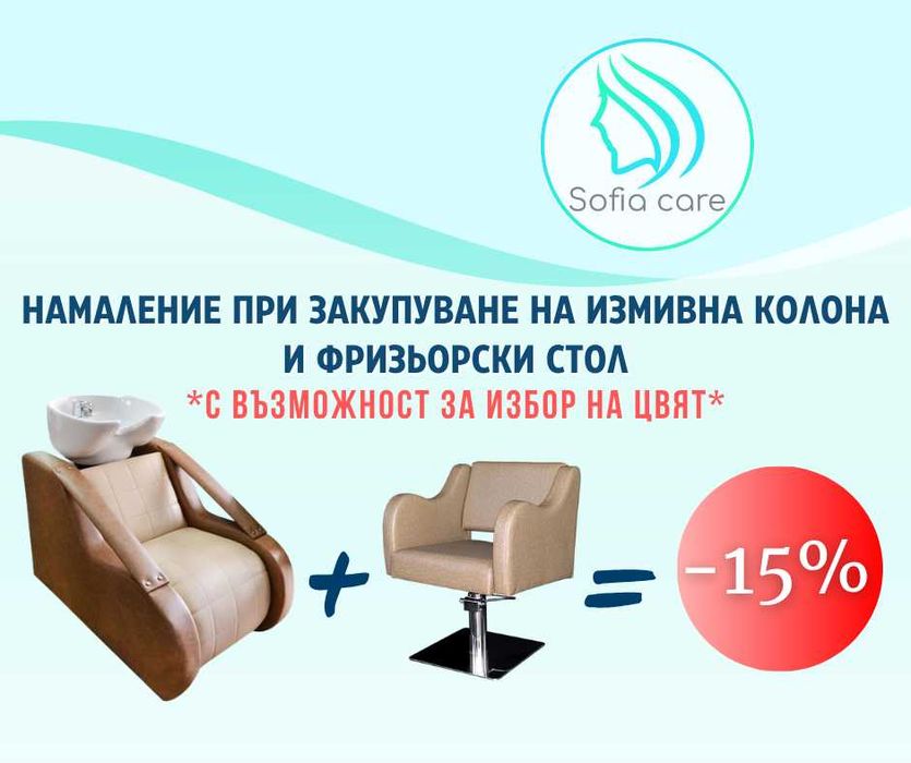 Смесител душ керамика за измивна колона фризьорски салон кушетки стол