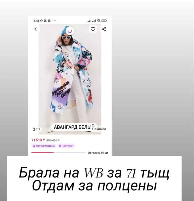 Продам зимний пуховик