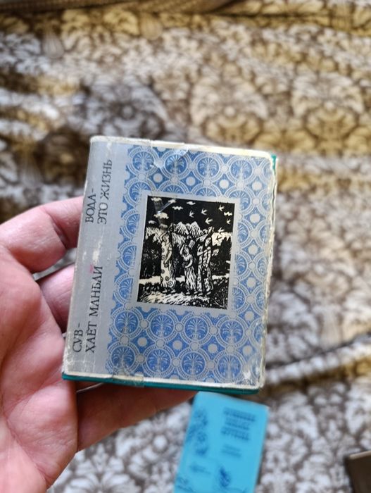 Мини книжки винтаж редкий