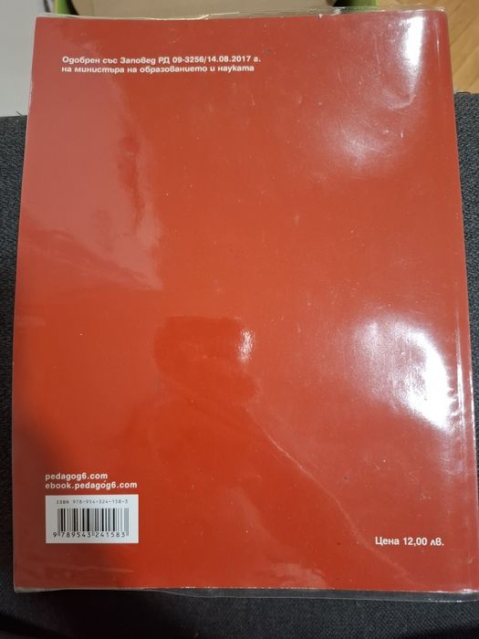 Учебник по Философия