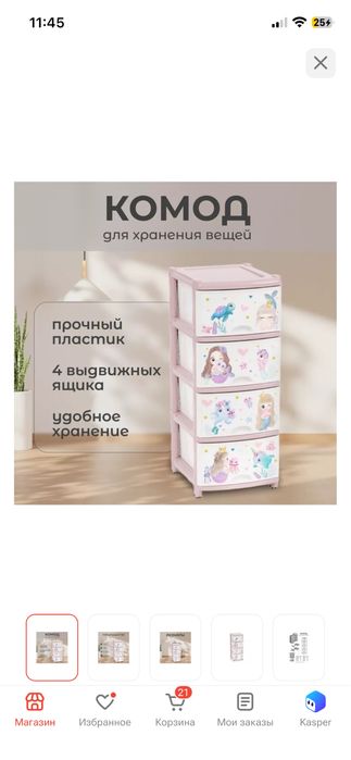 Детский комод продается