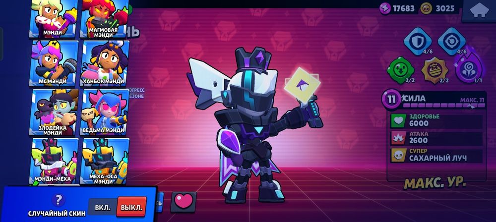 Аккаунт Brawl Stars