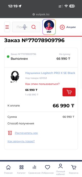 Logitech Pro X Se