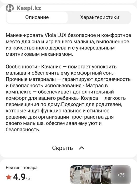 Детский манеж кровать трансформер