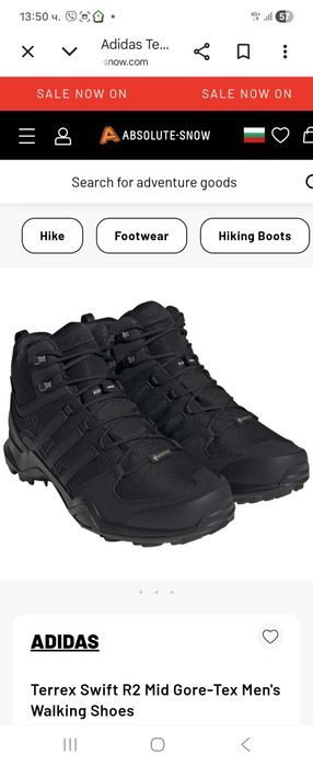 Adidas Terrex за мъже