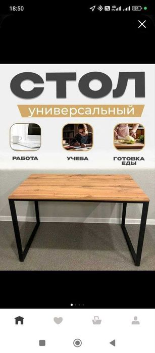 Stol Loft ( DUB Vatan)