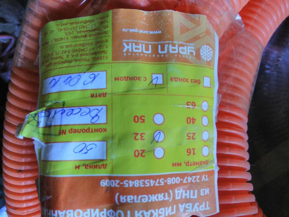Продам гофру диаметром 32 мм