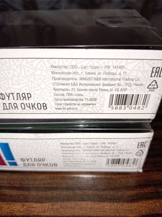 Продам  футляр для очков