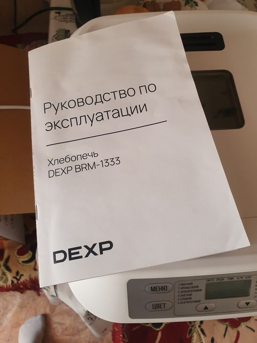 Новая отличная хлебопечь!