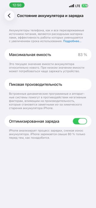 iPhone13pro max ideal holatda surochni sotiladi