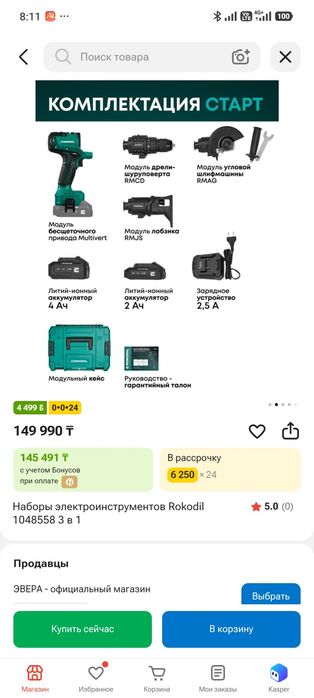 Продам мультиверт 3 в одном
