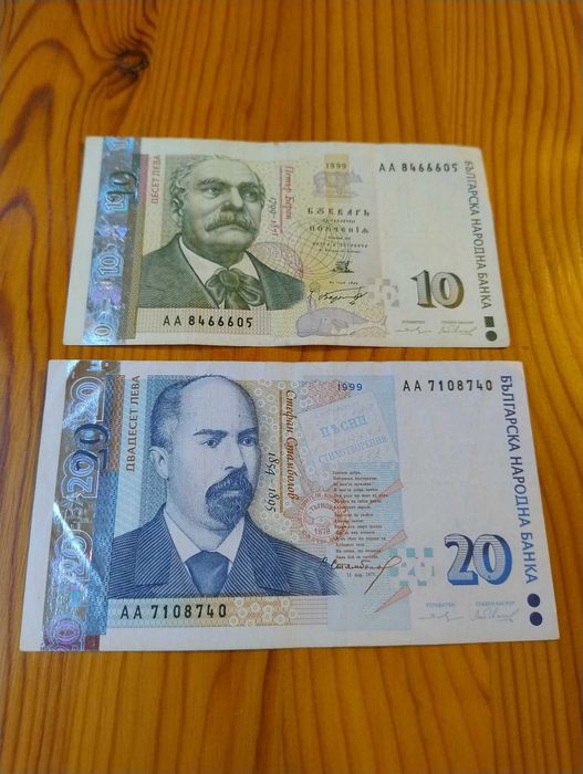 Стари банкноти 20 лева 1991 г. 1962 г. 50 лева 1999 г. 1992 г. 1974 г.